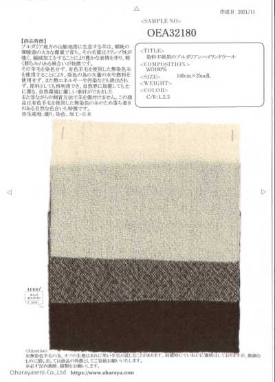 OEA32180 Lana d'altura bulgara senza tintura
