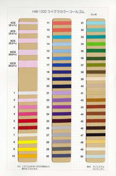 HW-1200 Elastico cordonato colorato Lycra