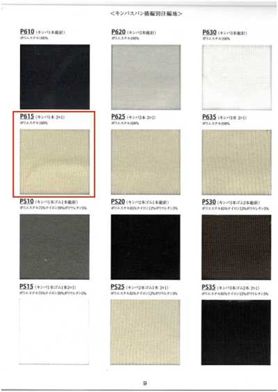 P615 Tessuto a coste Kinba 1 pz 2×1 largo 60 cm