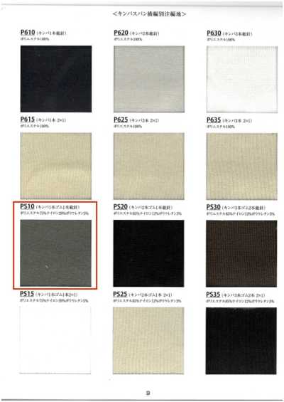 PS10 Costina Kimba elastica a un filo, full needle, larghezza 60 cm