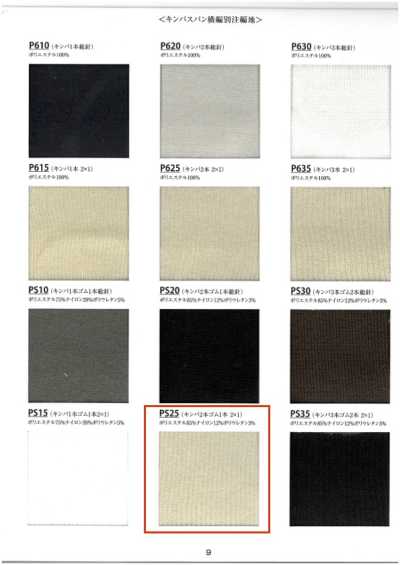 PS25 Costina Kinba elastica a 2 capi 1 pz 2x1 larghezza 60 cm