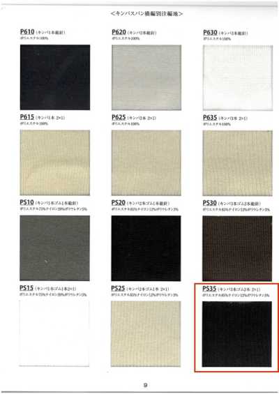 PS35 Costina Kinba elastica a 3 fili 2 capi 2x1 larghezza 60 cm