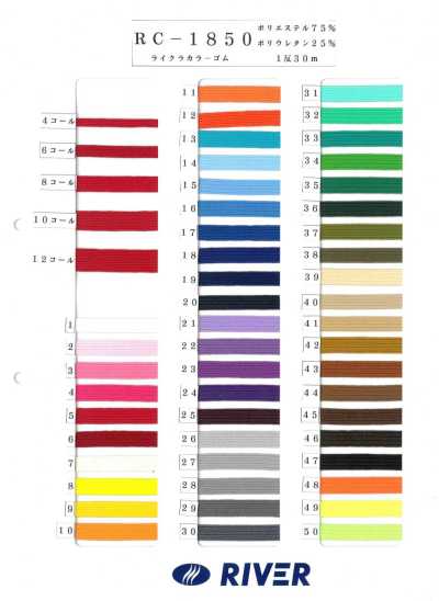 RC-1850 Nastro elastico colorato Lycra