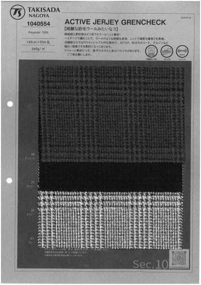 1040554 Jersey attivo Grenccheck