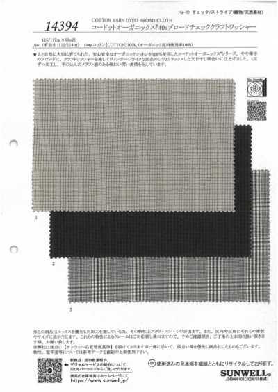 14394 Cotton Organics Tela a quadri 40s Finitura Craft Wash