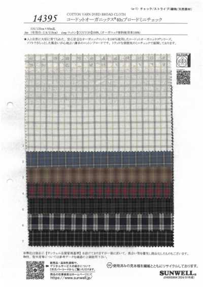 14395 Cotone organico 40s popeline a micro quadretti