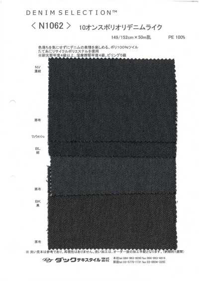 N1062 Poliestere effetto denim 10 oz