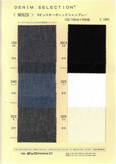 Chambray organico 6 Oz