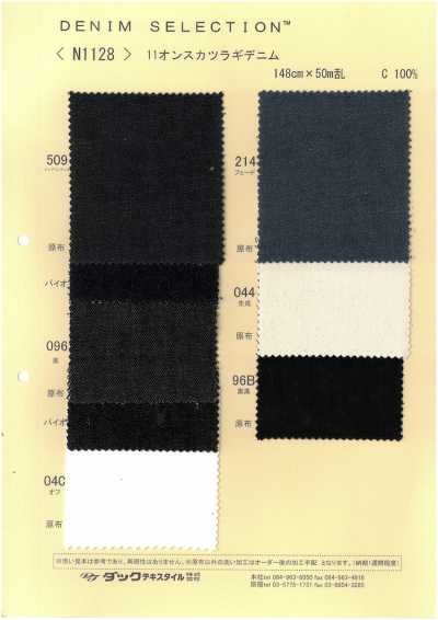 N1128 Denim drill da 11 oz