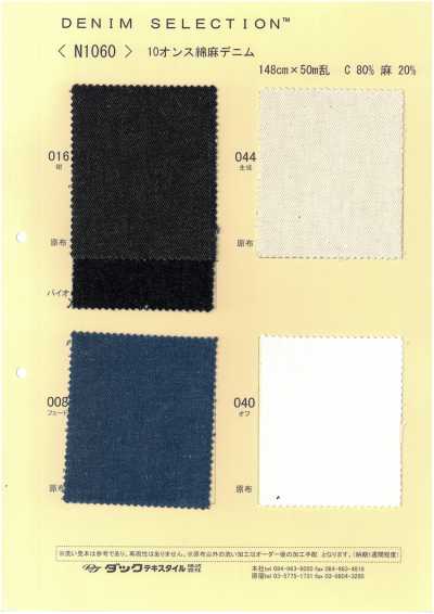 N1060 Denim cotone/lino da 10 oz