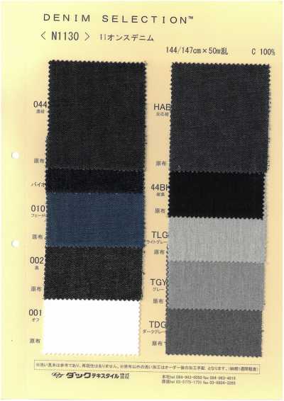 N1130 Denim fiammato 11 Oz.