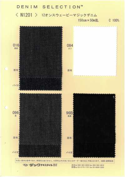 N1201 Denim Magic Wavey 12 Oz