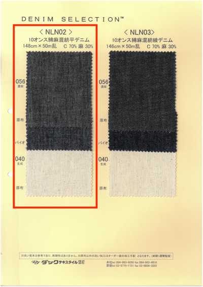 NLN02 Denim semplice misto cotone-lino da 10 oz