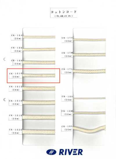 CK-1610 Cordoncino ritorto in cotone 10×10