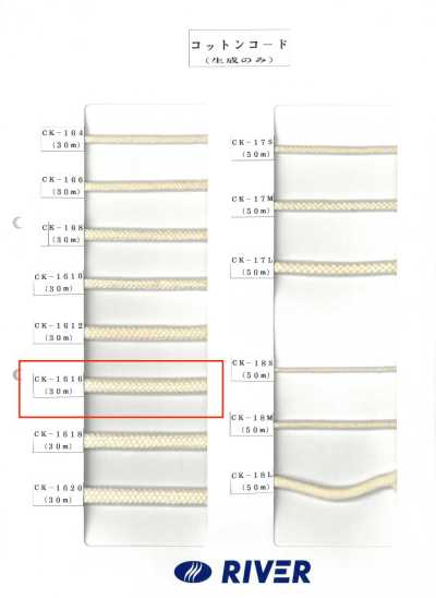 CK-1616 Cordoncino ritorto in cotone 16×16