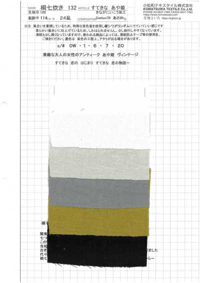 KINANADAKI-132 KINANADAKI 132 twill vintage Lovely Ayahime