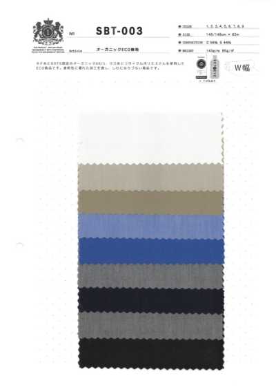 SBT-003 Tinta unita ECO organica