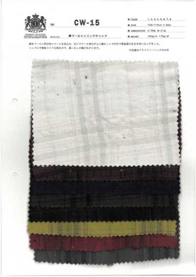 CW-15 Quadri antirestringimento in cotone e lana