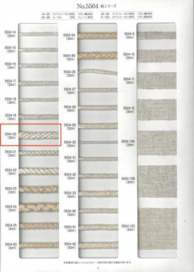 5504-20 Cordoncino tondo serie lino, treccia a 8 capi