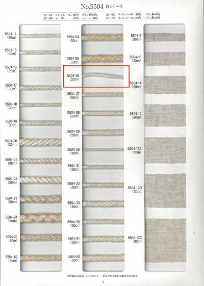 5504-26 Corda tonda serie lino, 16 capi