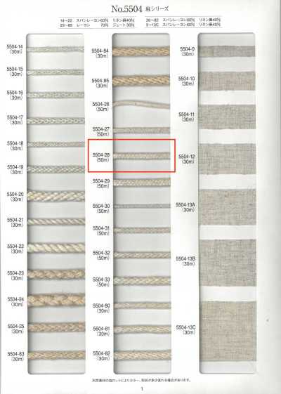5504-28 Cordoncino rotondo serie lino, treccia a 16 capi