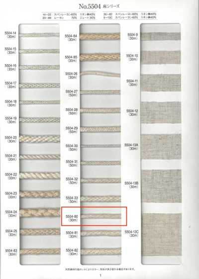 5504-80 Cordoncino tondo serie lino, treccia Kongo