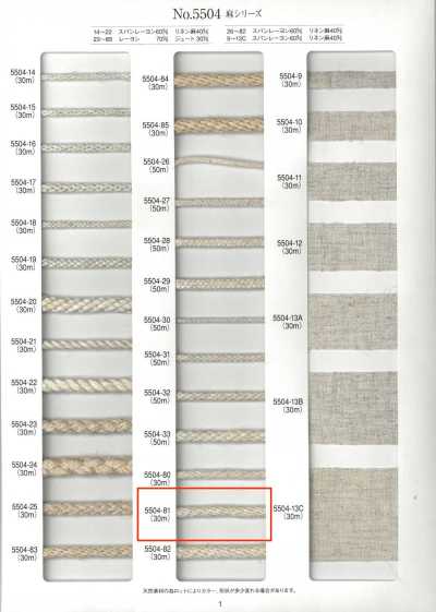 5504-81 Cordoncino rotondo serie lino, treccia a rombi