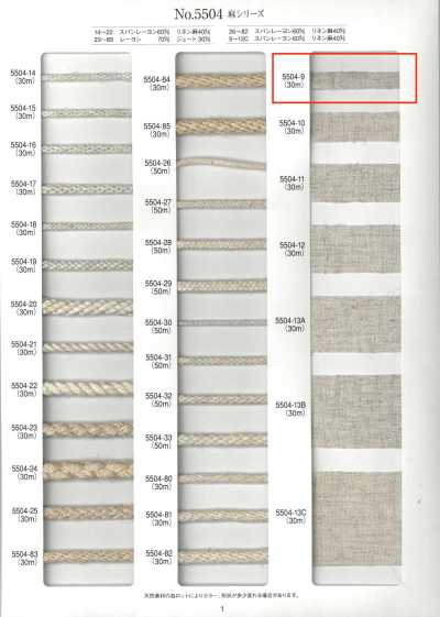 5504-9 Nastro serie lino a trama semplice