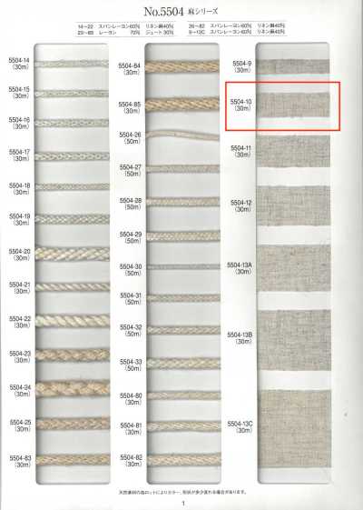 5504-10 Nastro a trama semplice, serie lino