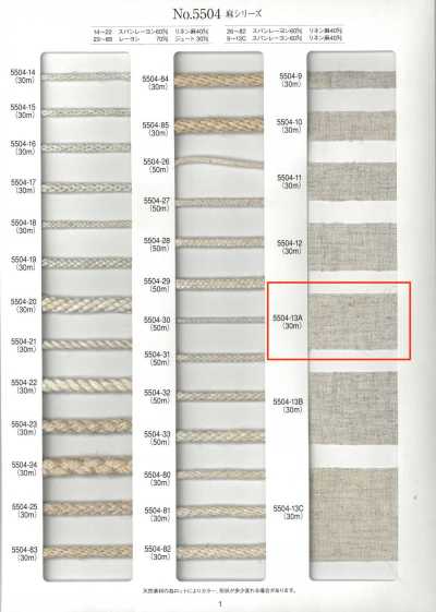 5504-13A Nastro a trama semplice serie lino