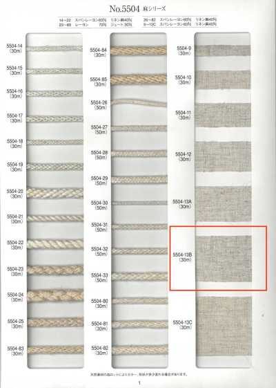 5504-13B Nastro a trama semplice serie lino