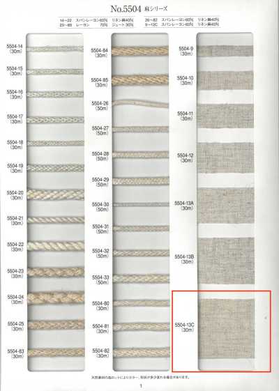 5504-13C Nastro serie lino a trama semplice