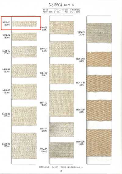 Nastro twill serie lino