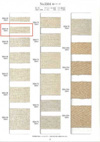 Nastro twill serie lino
