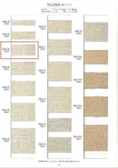 Nastro twill serie lino