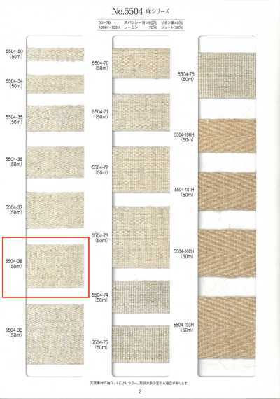 Nastro twill serie lino
