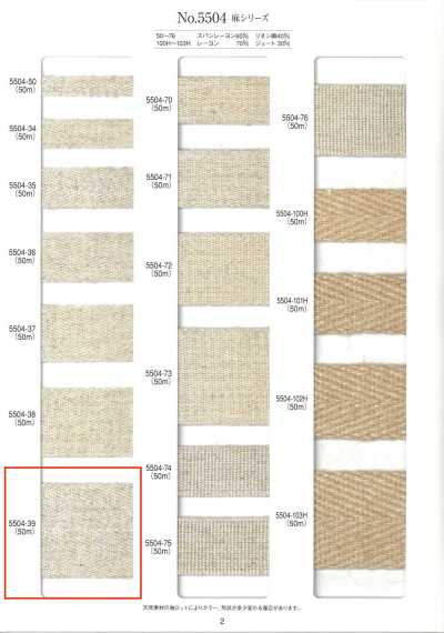 Nastro twill serie lino