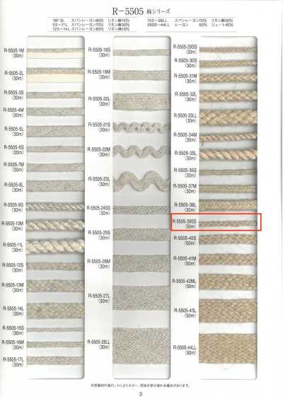 R-5505-39SS Treccia serie lino