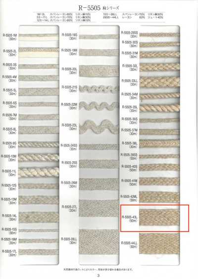 R-5505-43L Treccia serie lino