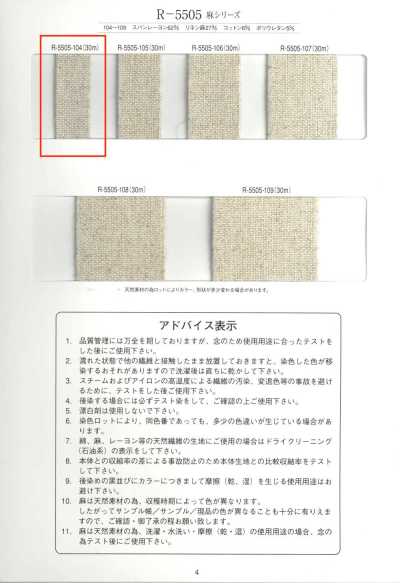 R5505-104 Nastro elastico serie lino