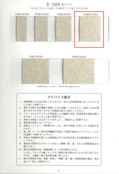 Elastica cintas serie lino