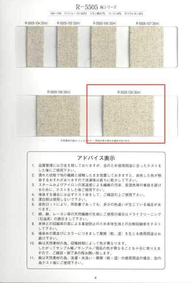 Nastro elastico serie lino
