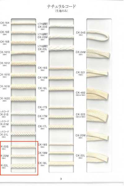 CK-22 Cordone naturale