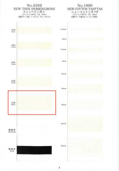 NO5502-438 Spigato sottile