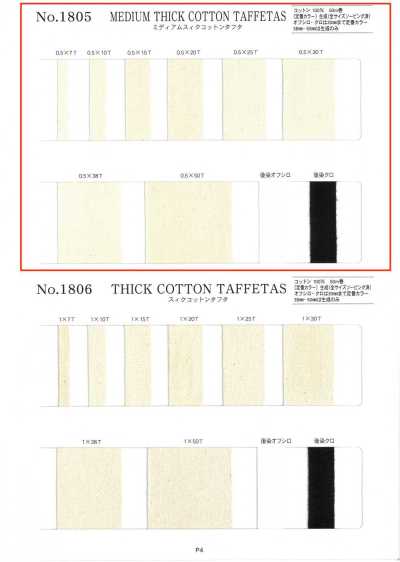 NO1805 Taffetà di cotone di medio spessore