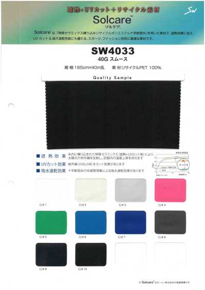 SW4033 Solcare™ Maglia interlock circolare 40G