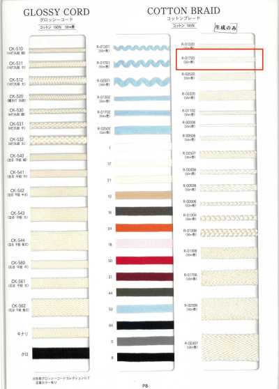 R-01720 Treccia di cotone