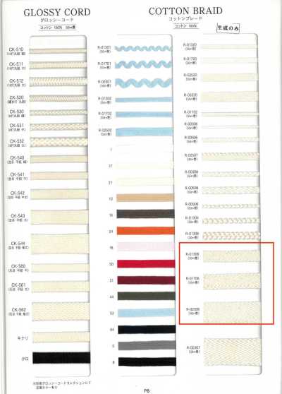 R-01306 Treccia di cotone