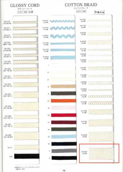 R-02307 Treccia di cotone