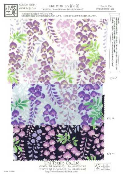KKP2338-D-FUJINOHANA Nigoshi Chirimen® Fiore di glicine